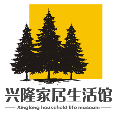 兴隆家居生活馆
