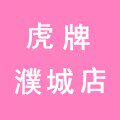 阳阳日购精品店