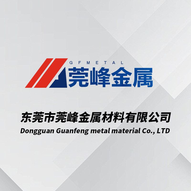 东莞市莞峰金属工厂企业店