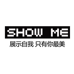 SHOW ME 展示自我
