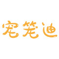 宠笼迪鸟笼企业店 店铺LOGO