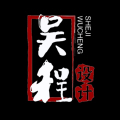 吴程装饰设计