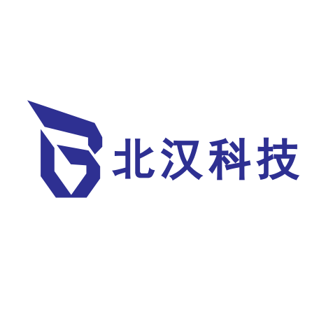 深圳市北汉科技有限公司