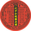 中原地区特产店