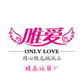 唯爱玩具礼品店