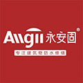 安固防水工厂店