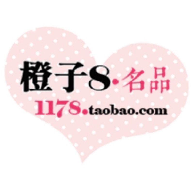 橙子8美妆护肤橙子家