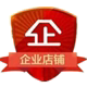 玖之康企业店铺