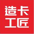 造卡工匠