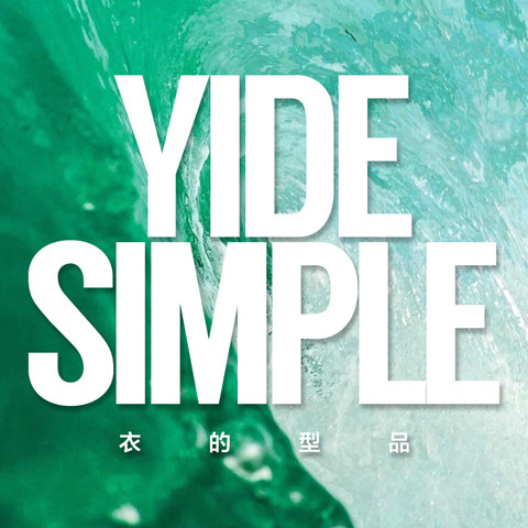 衣的型品  YIDE SIMPLE 店铺LOGO