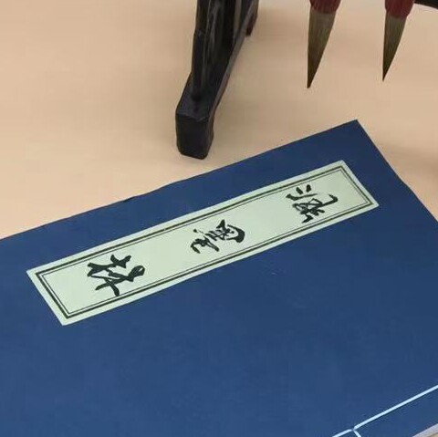 杭州涵墨林笔庄