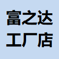 富之达五金厂