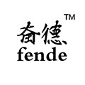 青岛奋德 产品特卖会