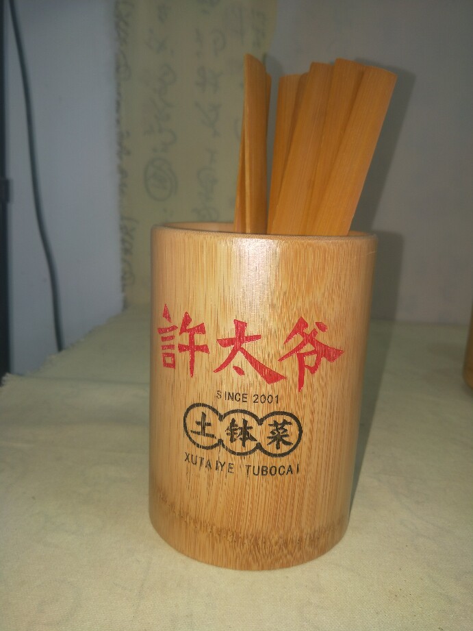 武功山竹艺厂