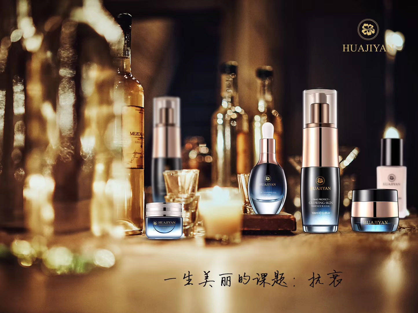 花季容颜相约十八