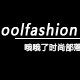 鞋履大世界