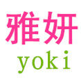 雅妍台湾泡泡染代购