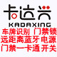 深圳市卡达智能