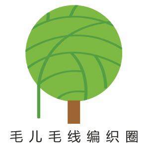 毛儿的毛线店