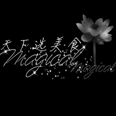 天下选美食
