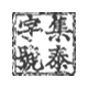 集泰银坊
