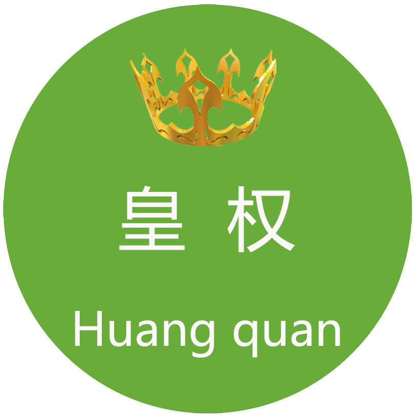 皇权办公耗材