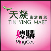 PingGou
