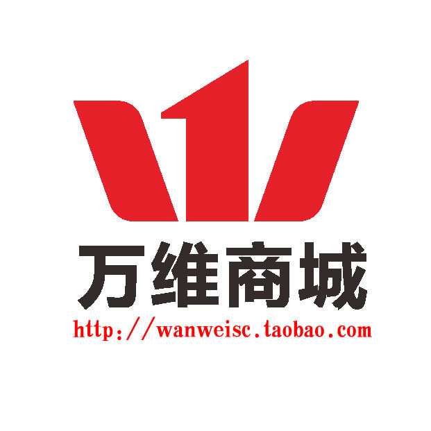 万维商城 店铺LOGO