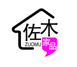 佐木家品