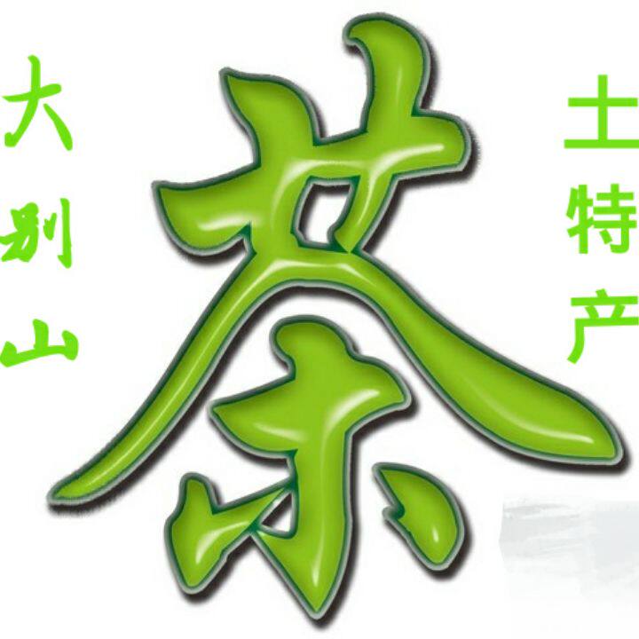 麻城大别山茶业