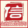 金鑫五金厨具