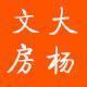 大杨文房