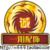一阳配饰 店铺LOGO
