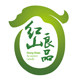 红山良品