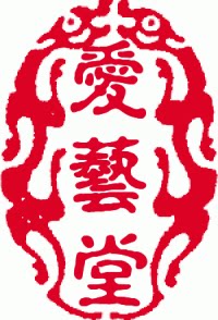 爱艺堂沉香小店