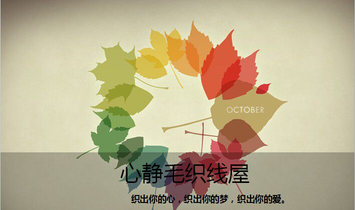 一颗毛线的心