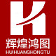 辉煌鸿图图书专营店