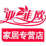 亚菲欧家居专营店