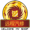 远程汽修工具