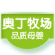 奥丁牧场