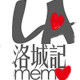 洛城记