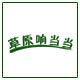 沃禾泥企业店 店铺LOGO