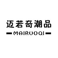 迈若奇潮品童装馆