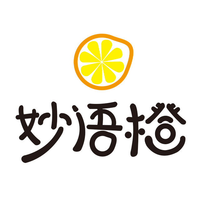 妙语橙
