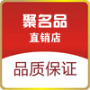 聚名品直销店