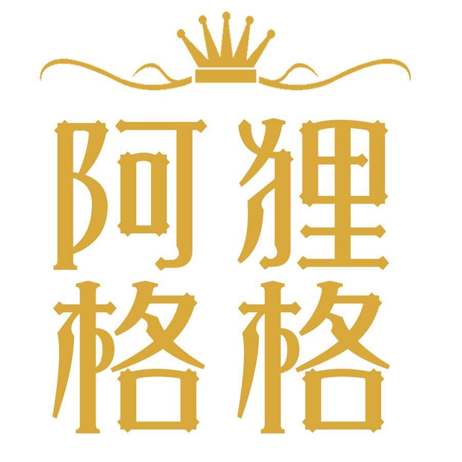 阿狸格格女装