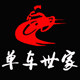 单车世家