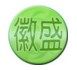 徽盛家纺旗舰店 店铺LOGO