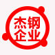 杰钢机械有限公司 店铺LOGO