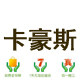 卡豪斯旗舰店 店铺LOGO
